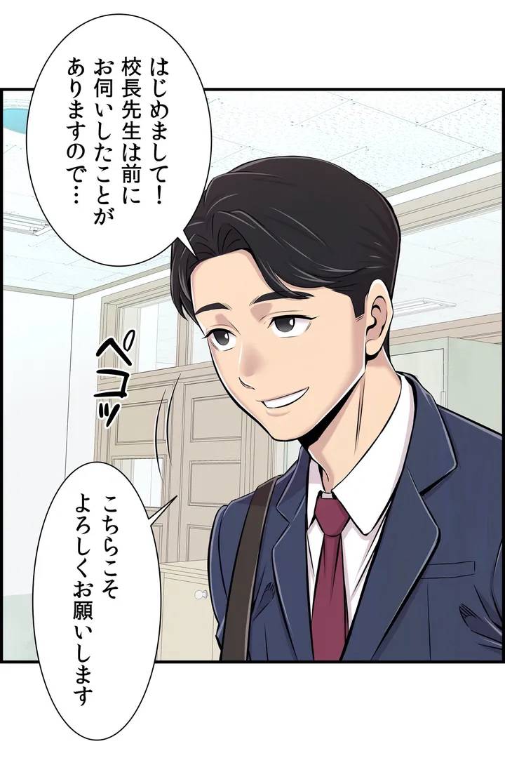 ページ 24 — 第1話