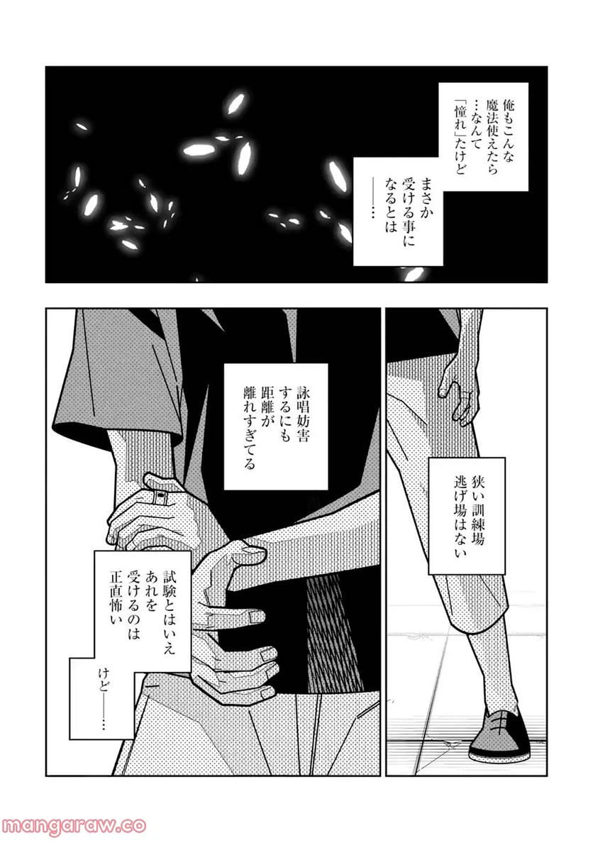ページ 10 — 第24話