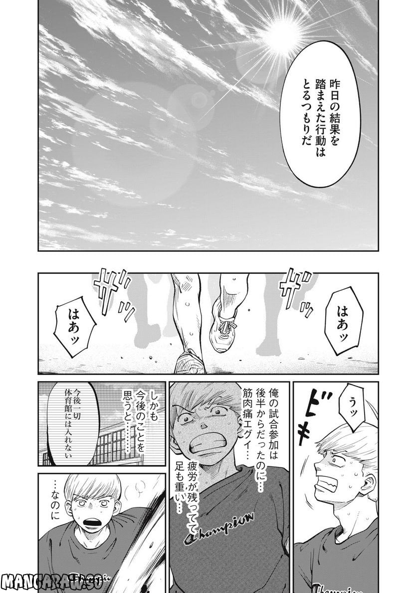 ページ 10 — 第14話
