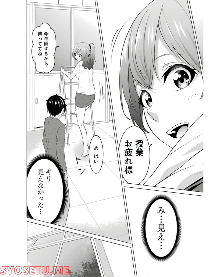 ページ 4 — 第3話