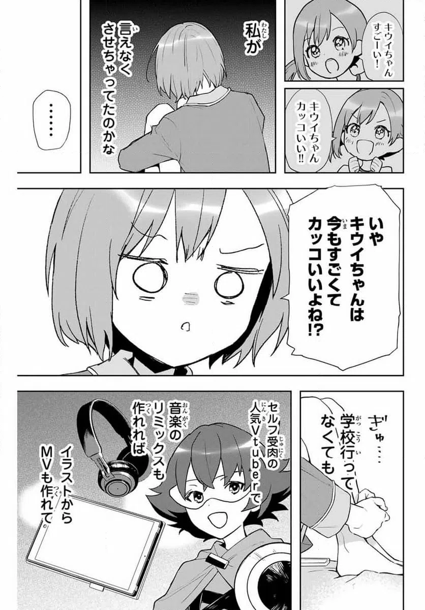 ページ 33 — 第4話