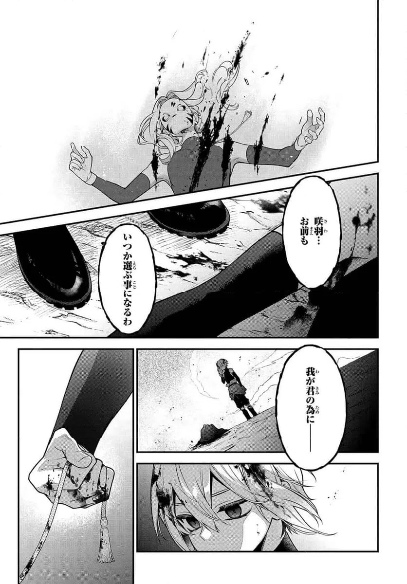 ページ 33 — 第124話