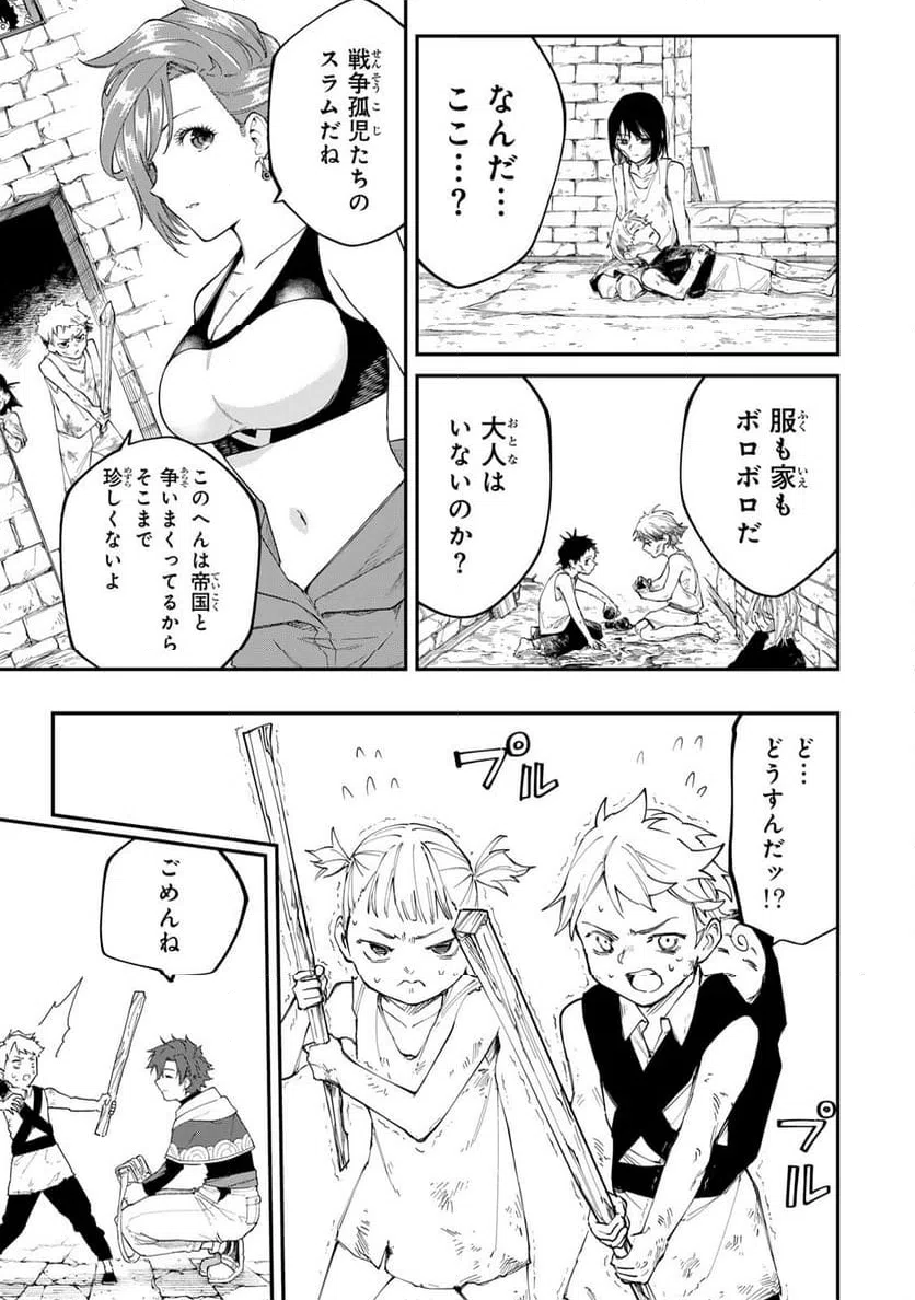 ページ 5 — 第6.1話
