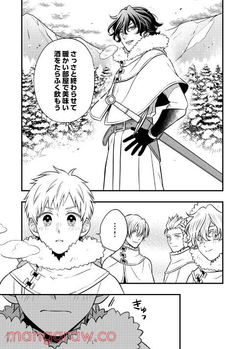 ページ 7 — 第65話