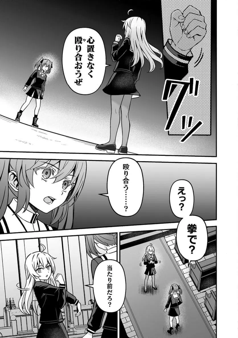 ページ 13 — 第8話