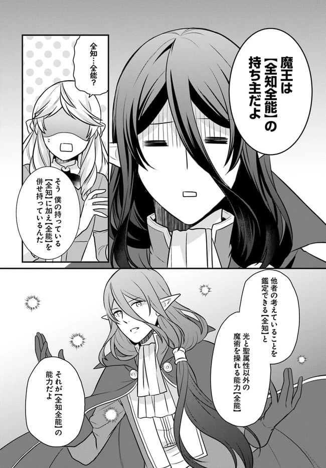 ページ 18 — 第22話