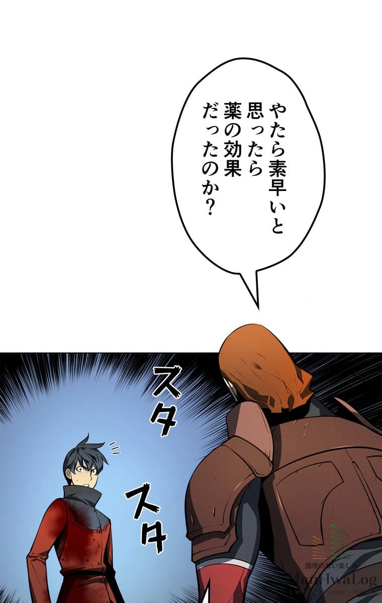 ページ 5 — 第17話