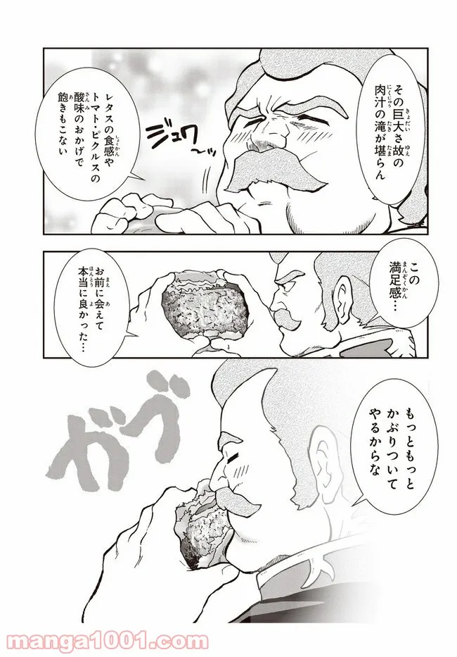 ページ 13 — 第3話