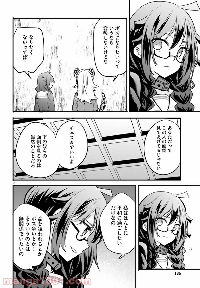 ページ 3 — 第6.3話