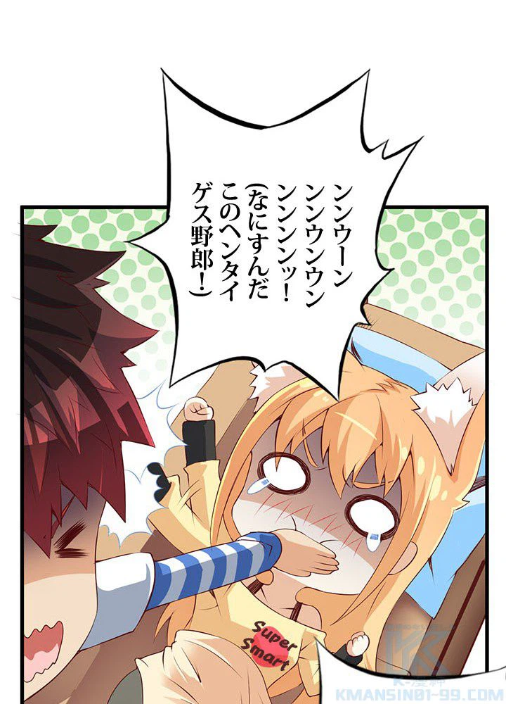 ページ 11 — 第12話