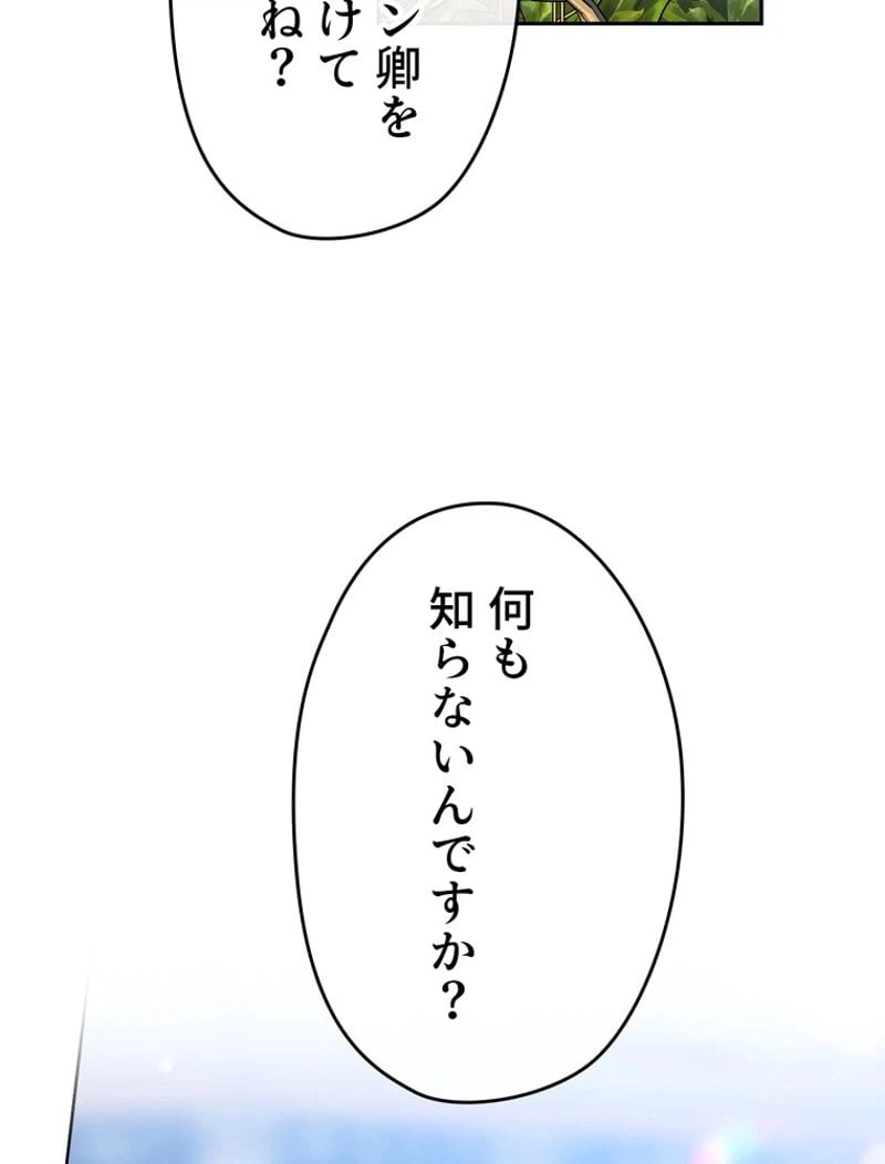 ページ 7 — 第56話