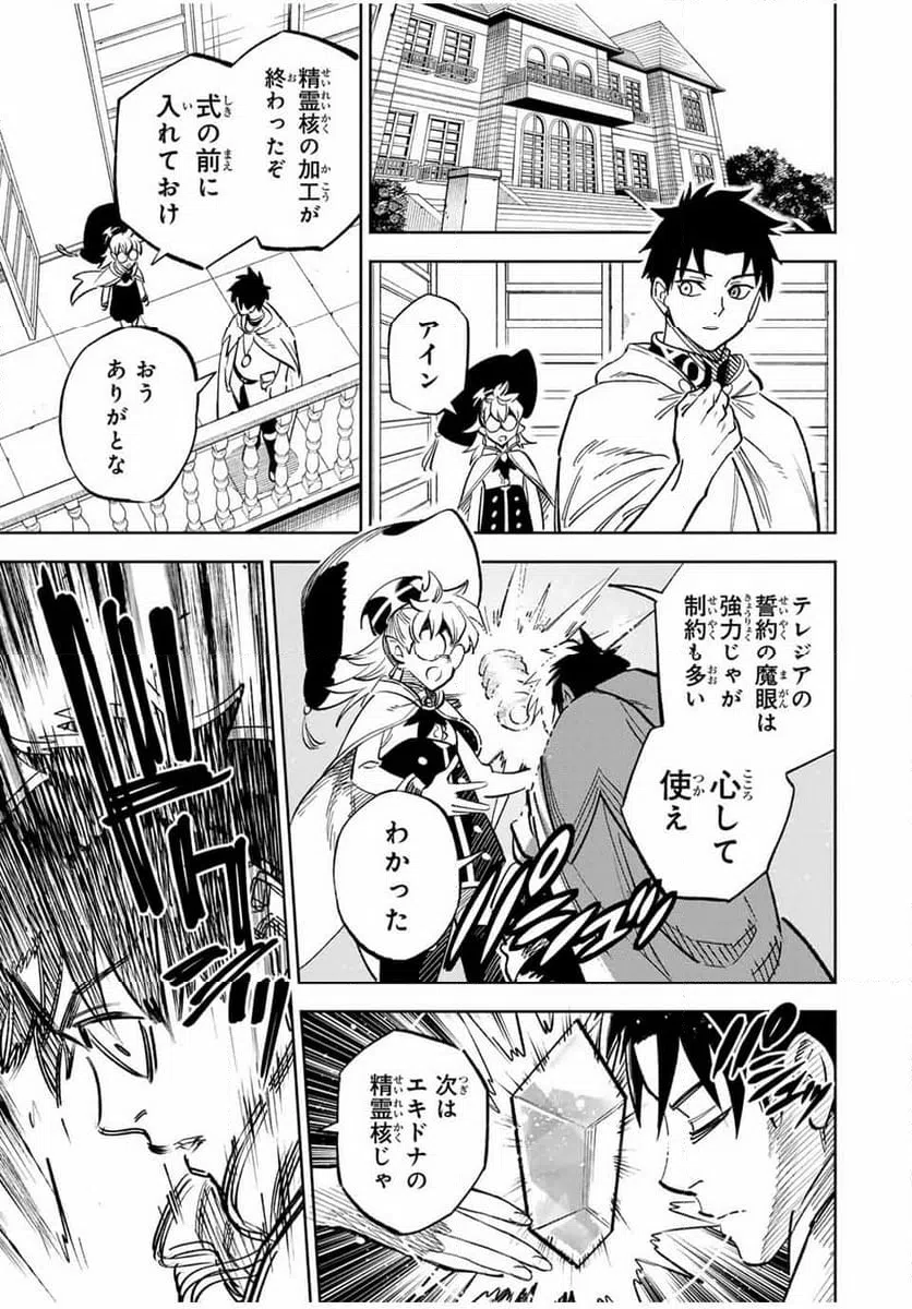 ページ 6 — 第114.2話