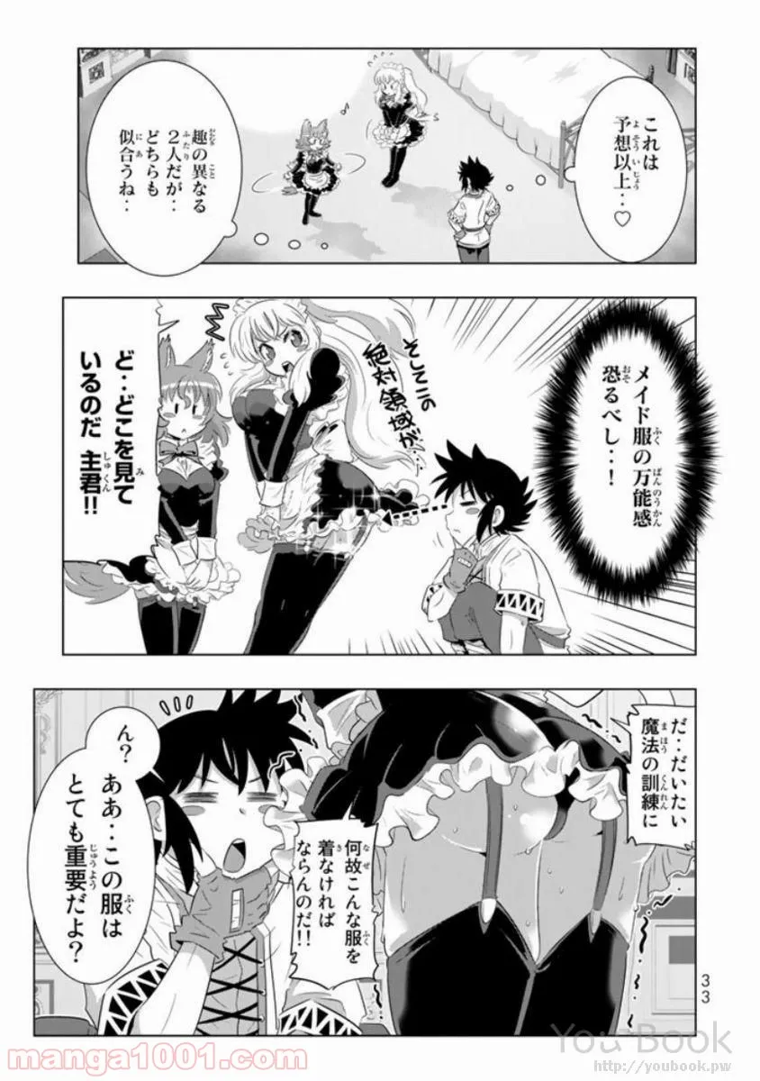 ページ 31 — 第9話