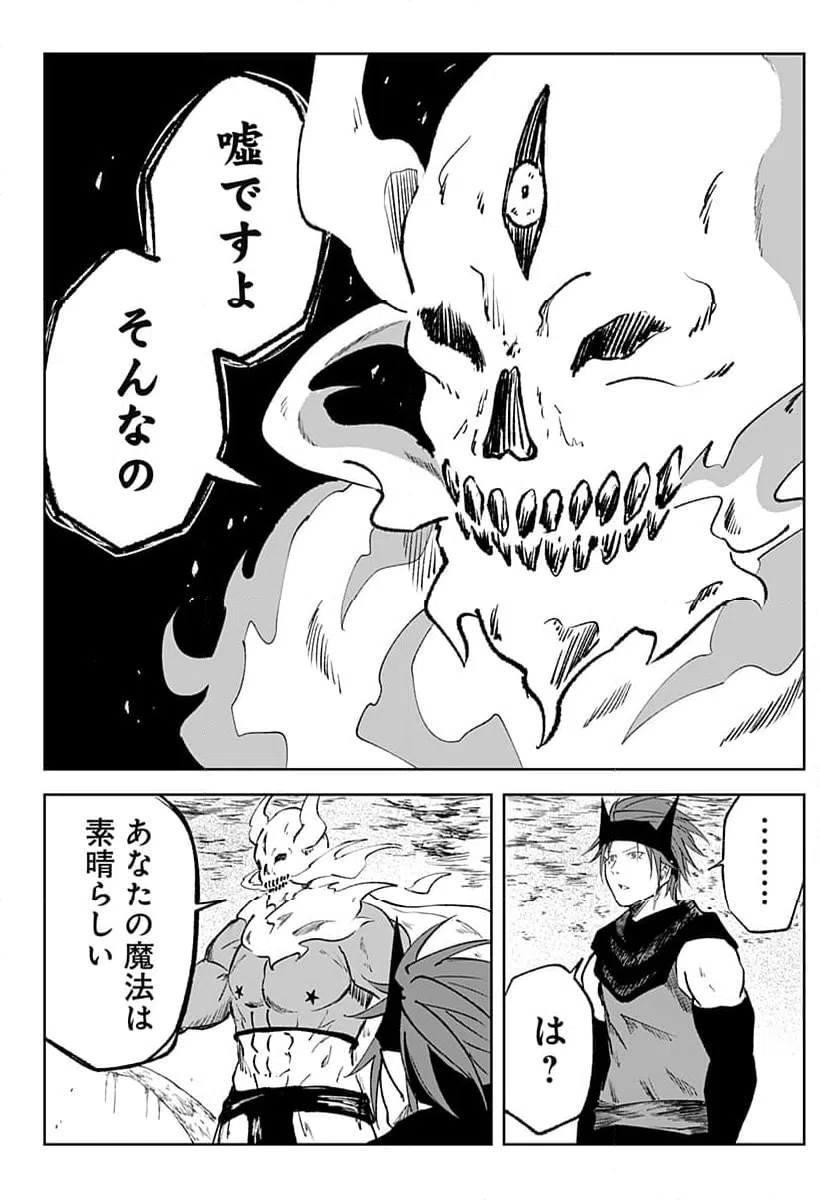 ページ 12 — 第12話