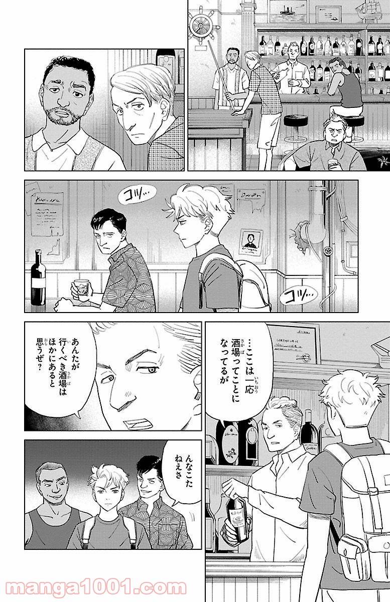 ページ 16 — 第2話