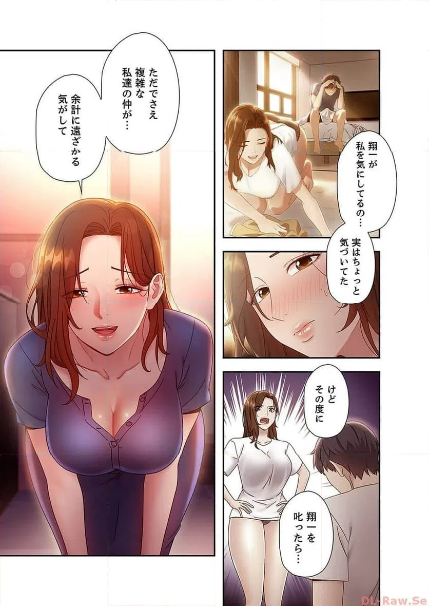 ページ 10 — 第56話