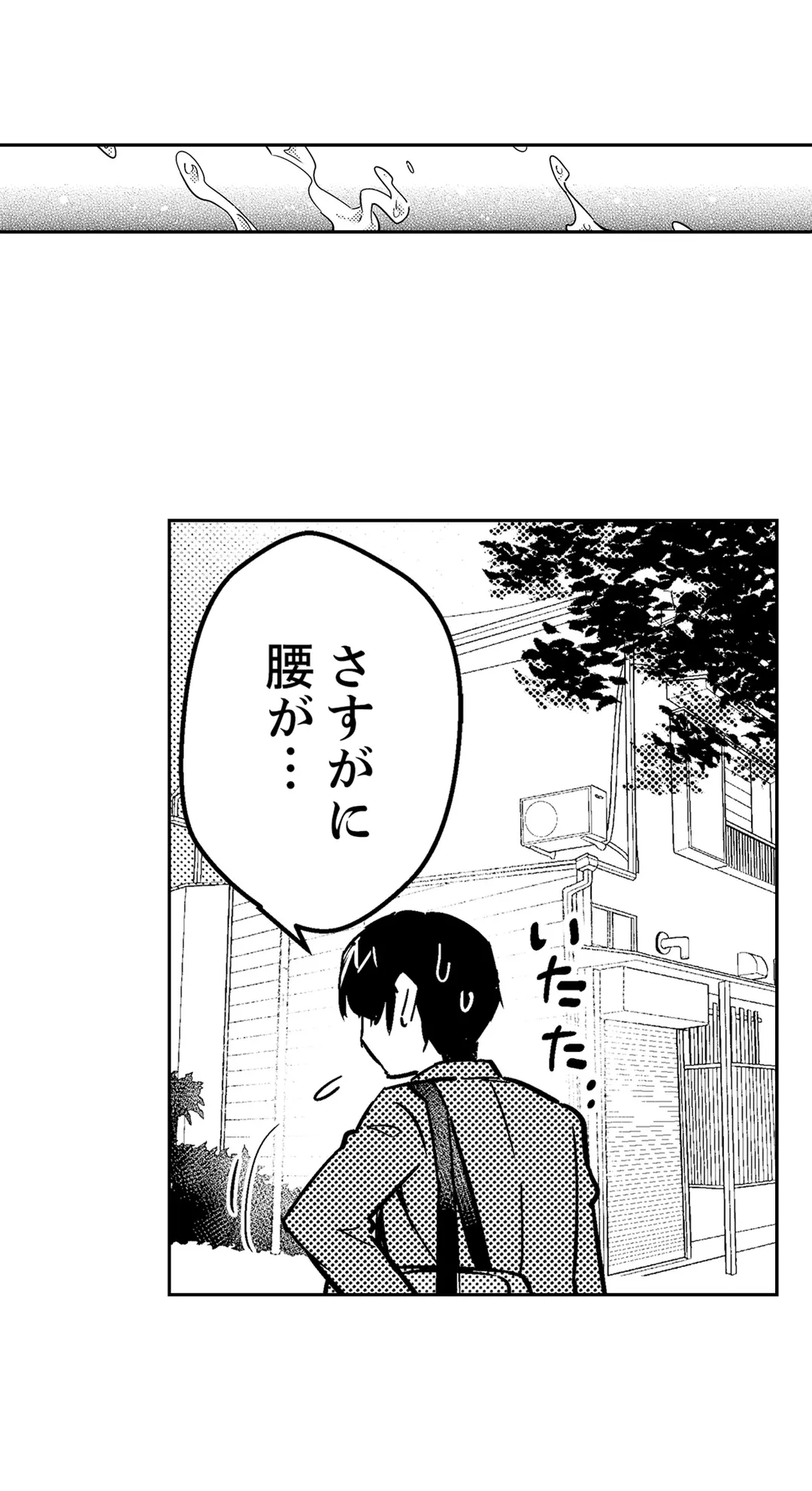 ページ 16 — 第36話