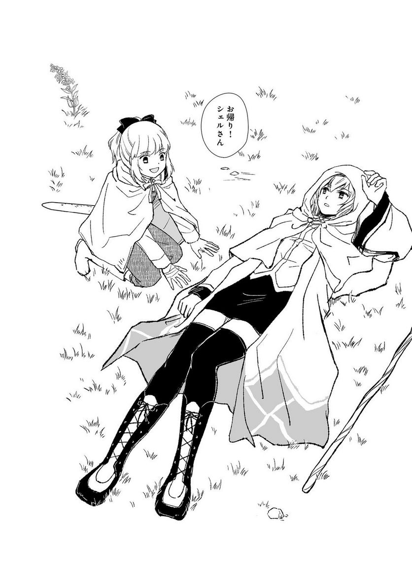 ページ 17 — 第28.2話