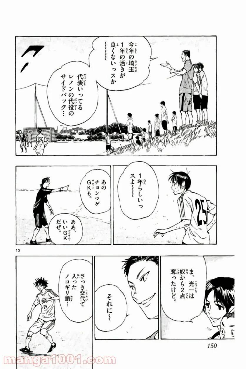 ページ 10 — 第185話
