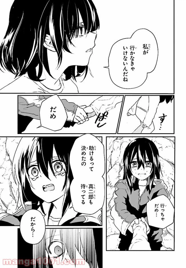 ページ 13 — 第4.2話