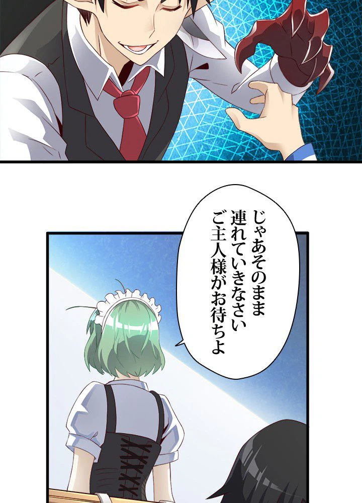ページ 24 — 第18話