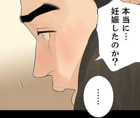ページ 30 — 第21話