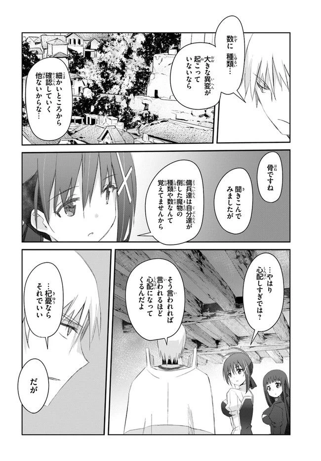 ページ 14 — 第31話