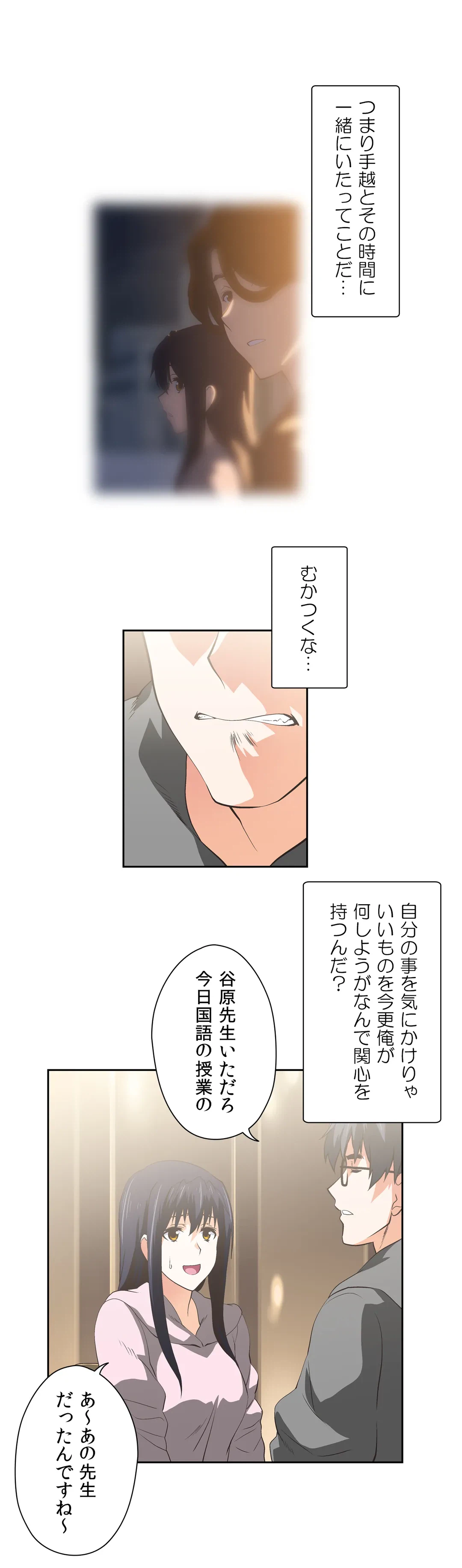 ページ 14 — 第40話