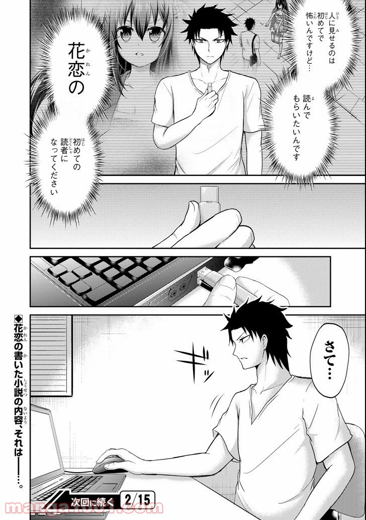 ページ 45 — 第6話