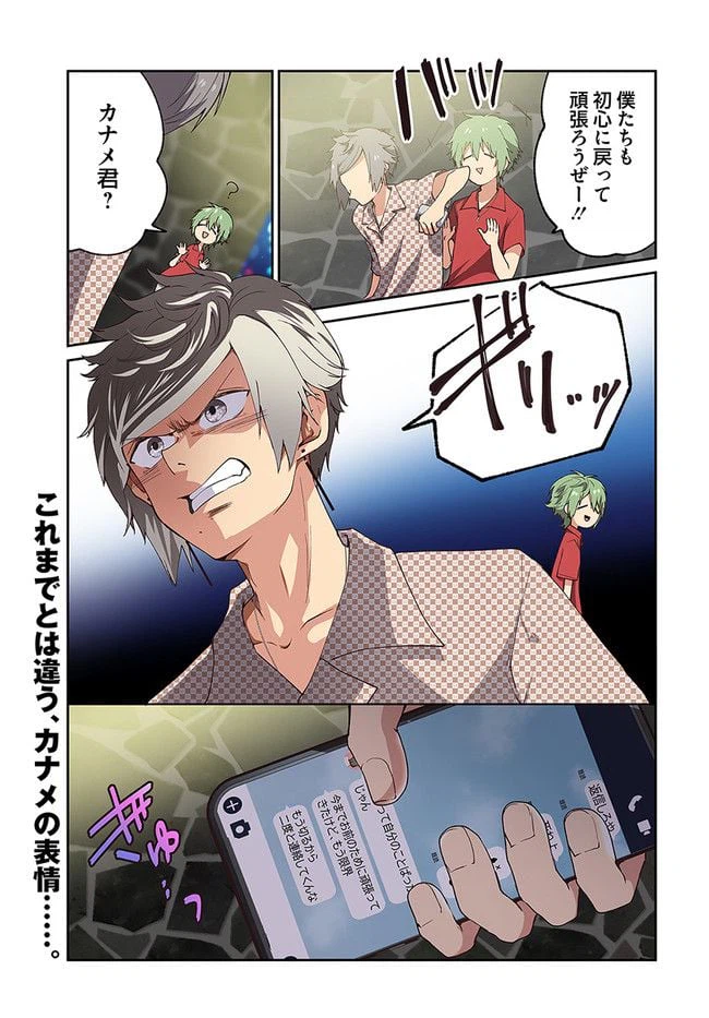 ページ 5 — 第29話
