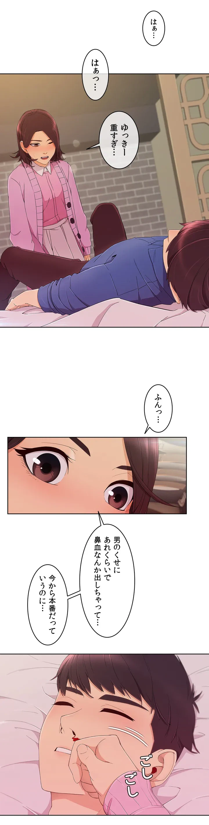 ページ 31 — 第5話