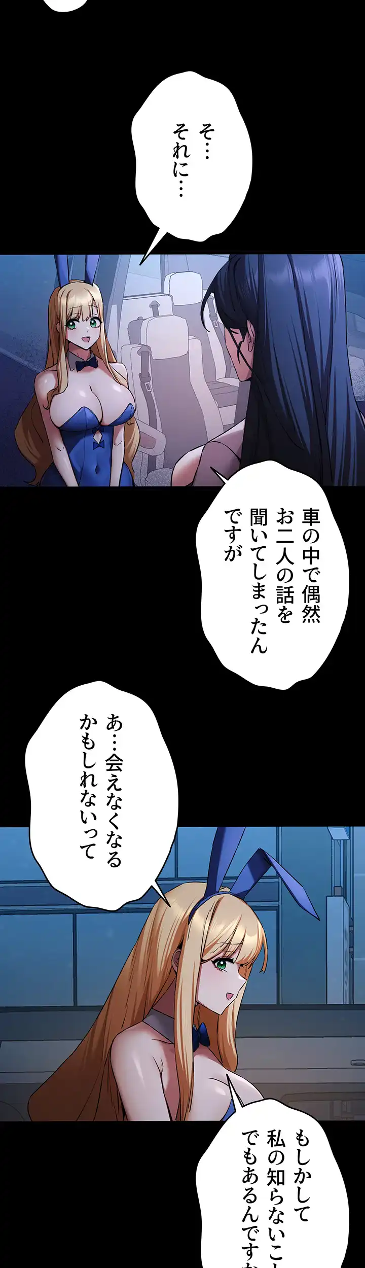 ページ 29 — 第73話