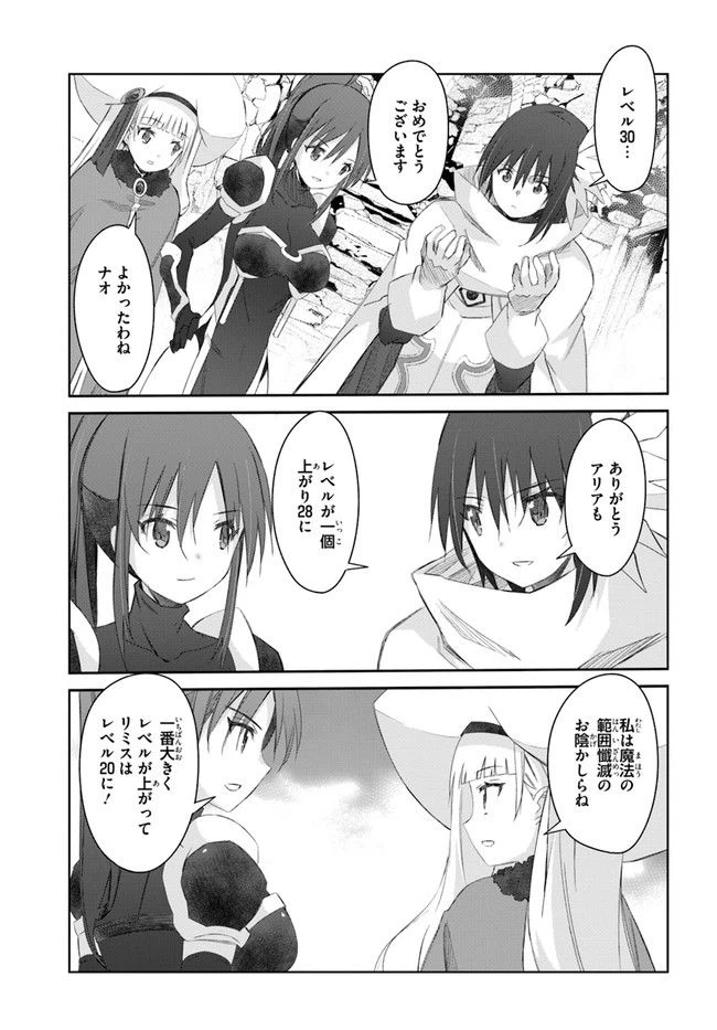 ページ 25 — 第30話
