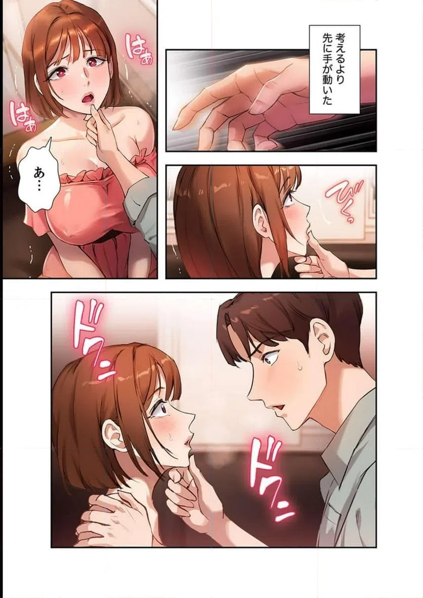 ページ 4 — 第5話