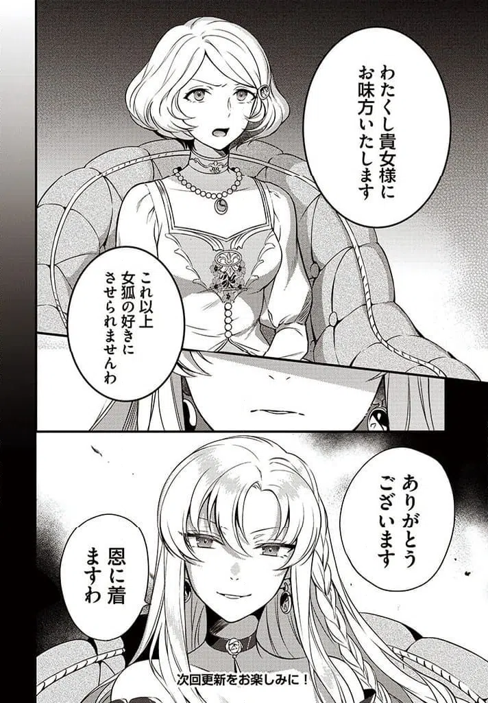 ページ 7 — 第4.4話