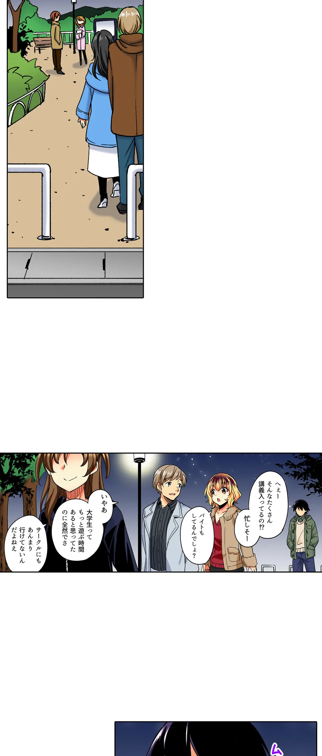ページ 9 — 第36話