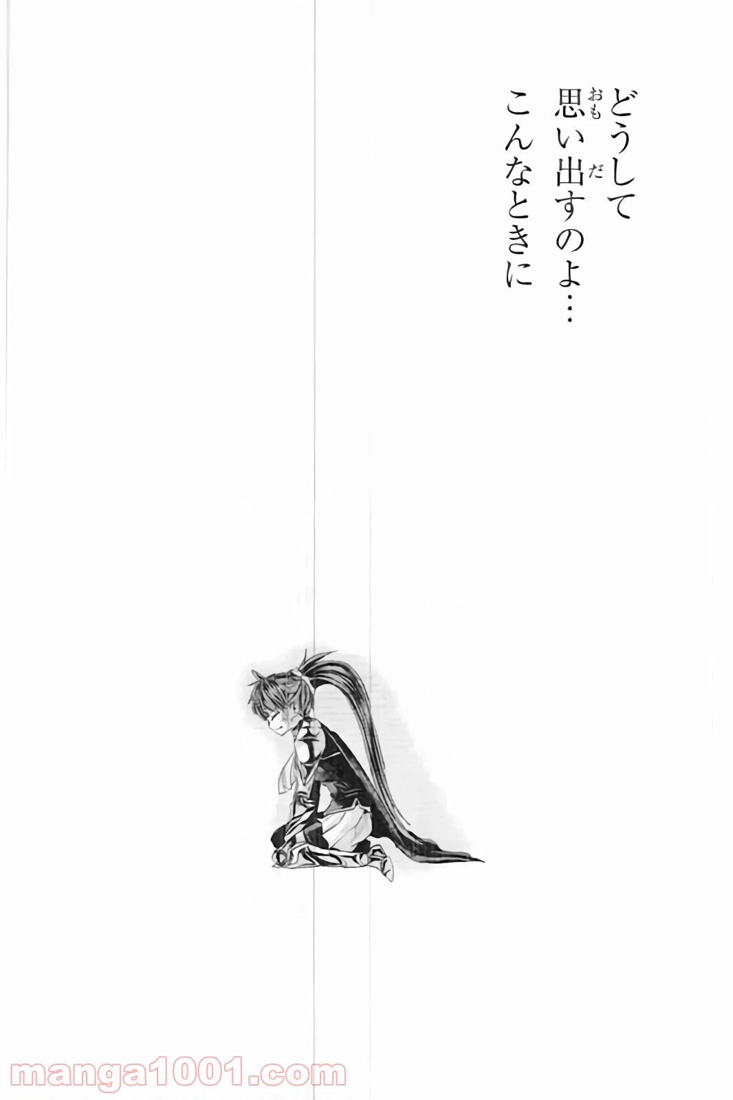 ページ 32 — 第17話