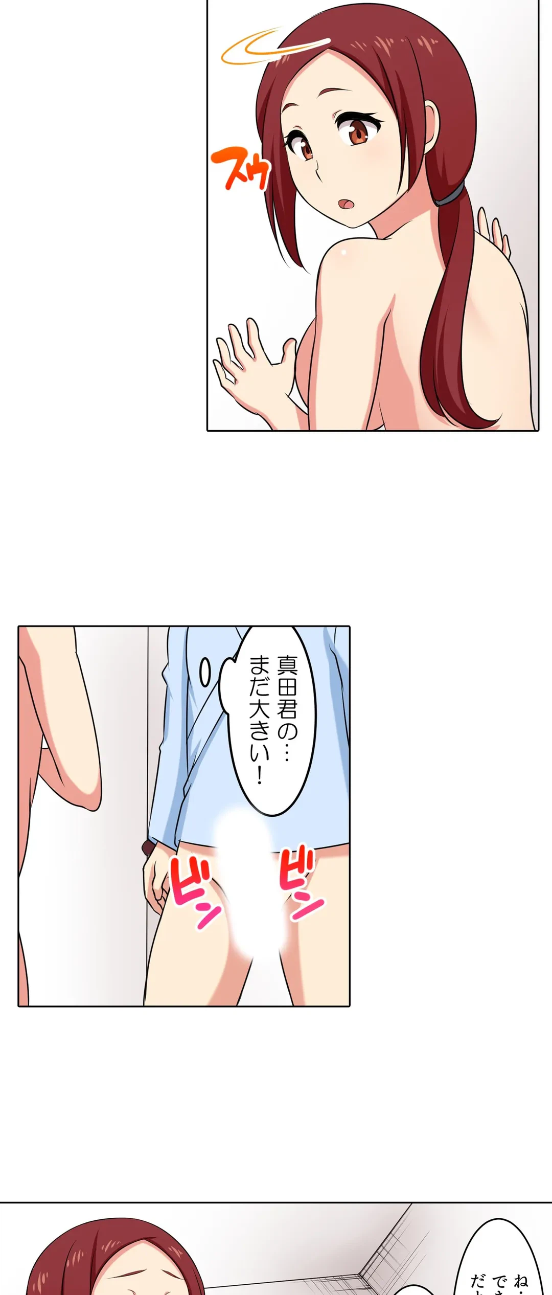 ページ 8 — 第57話