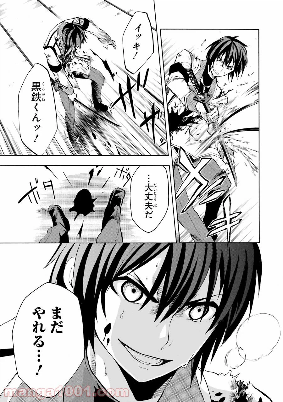 ページ 19 — 第19話