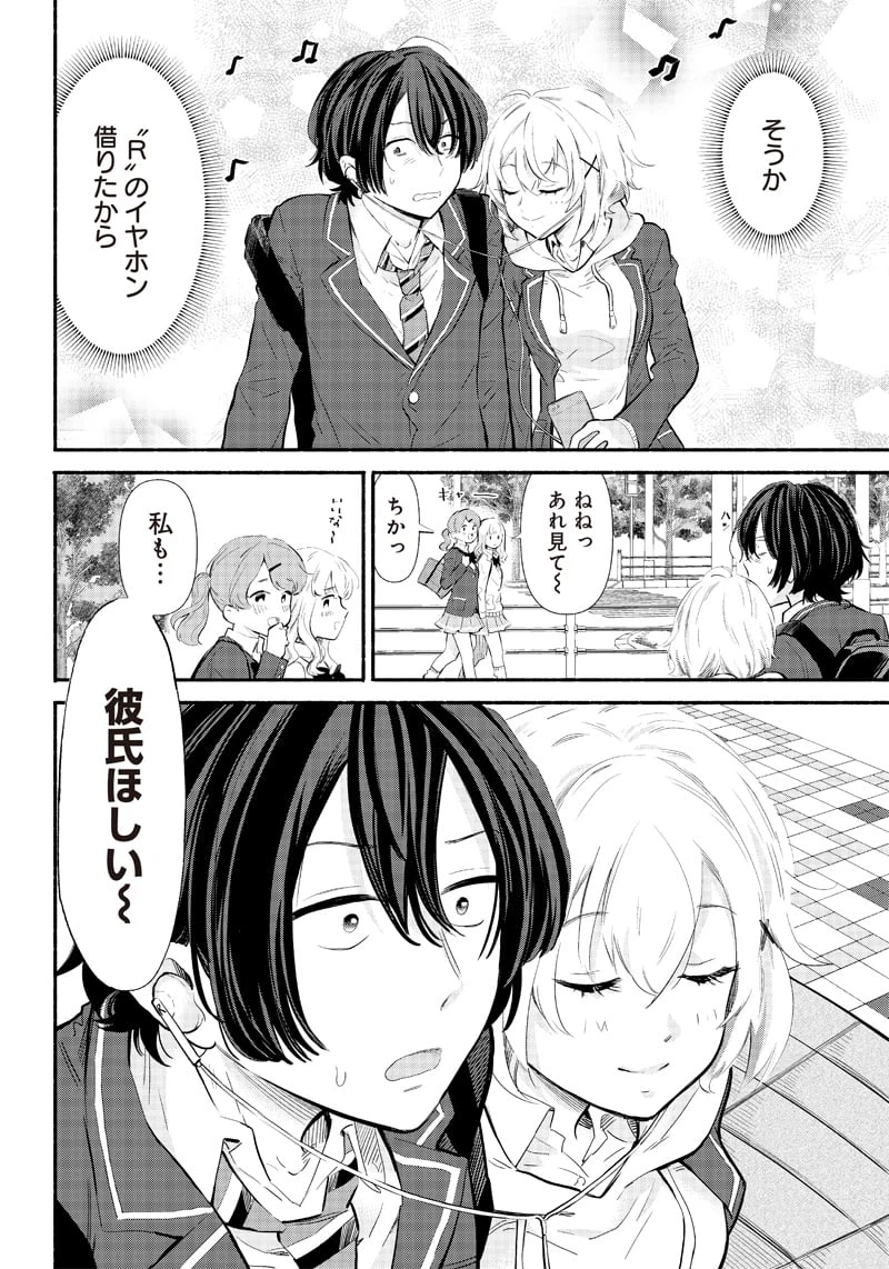 ページ 8 — 第3話