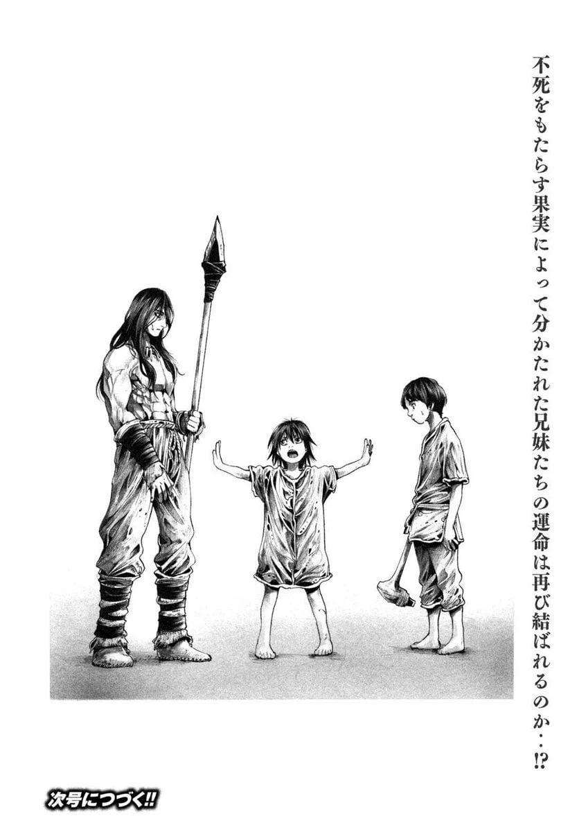ページ 24 — 第19話