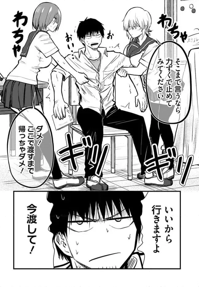 ページ 10 — 第14話