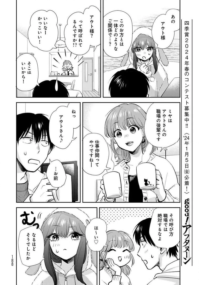 ページ 18 — 第18話