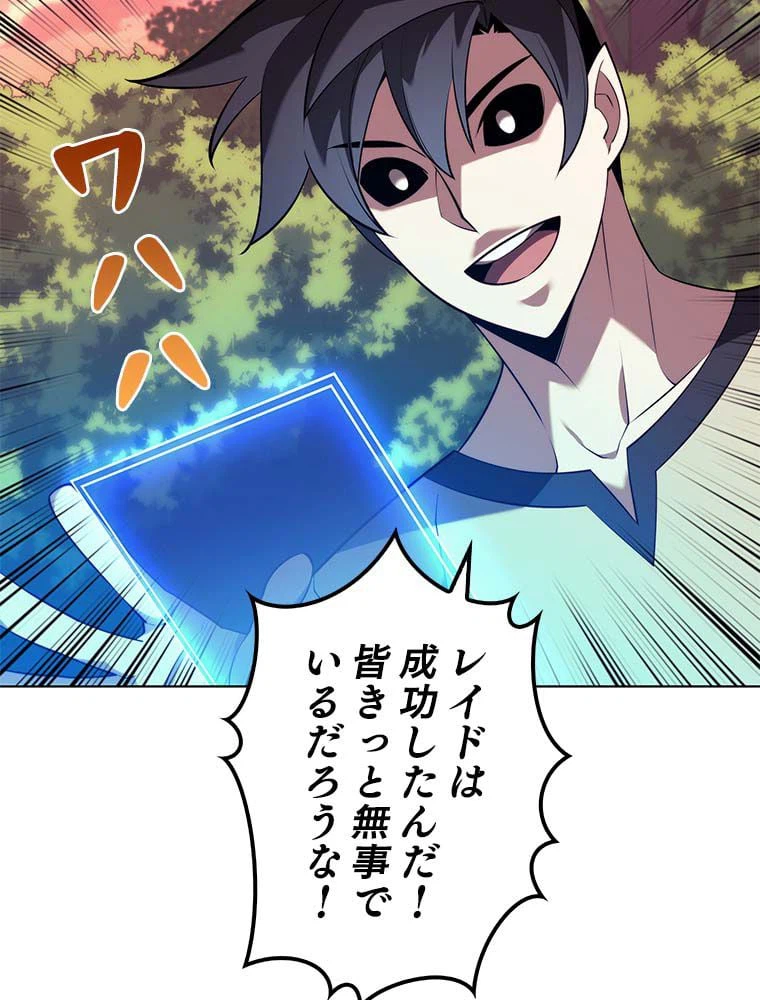 ページ 7 — 第145話