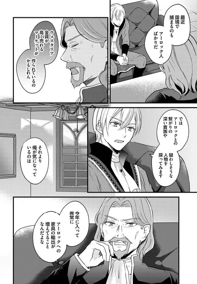 ページ 4 — 第9.4話