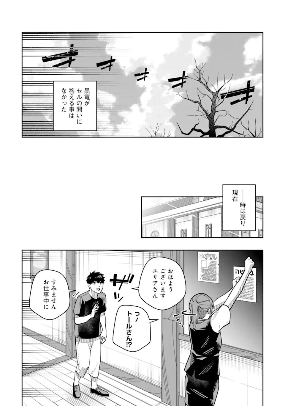 ページ 13 — 第19話