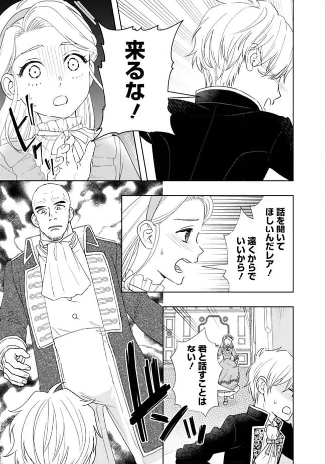 ページ 4 — 第13話