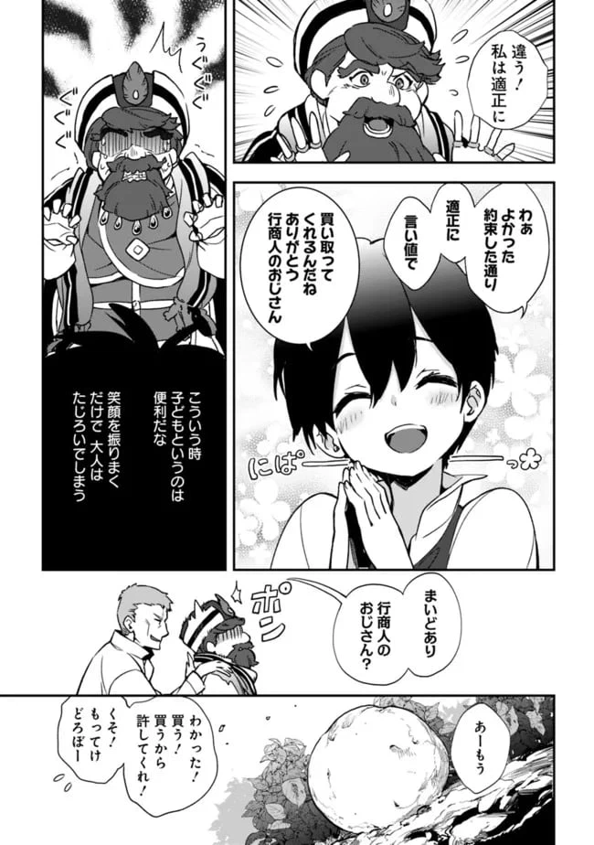 ページ 15 — 第6話