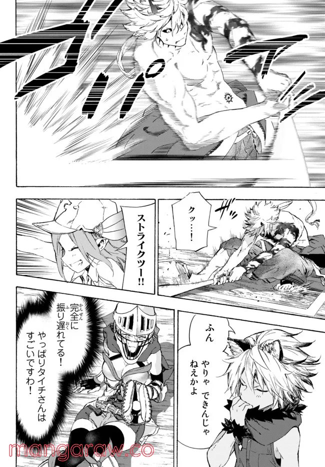 ページ 20 — 第22.1話