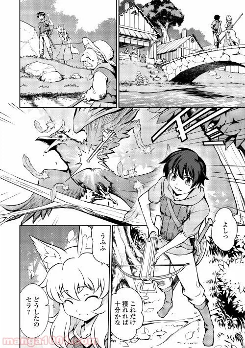 ページ 10 — 第1.1話